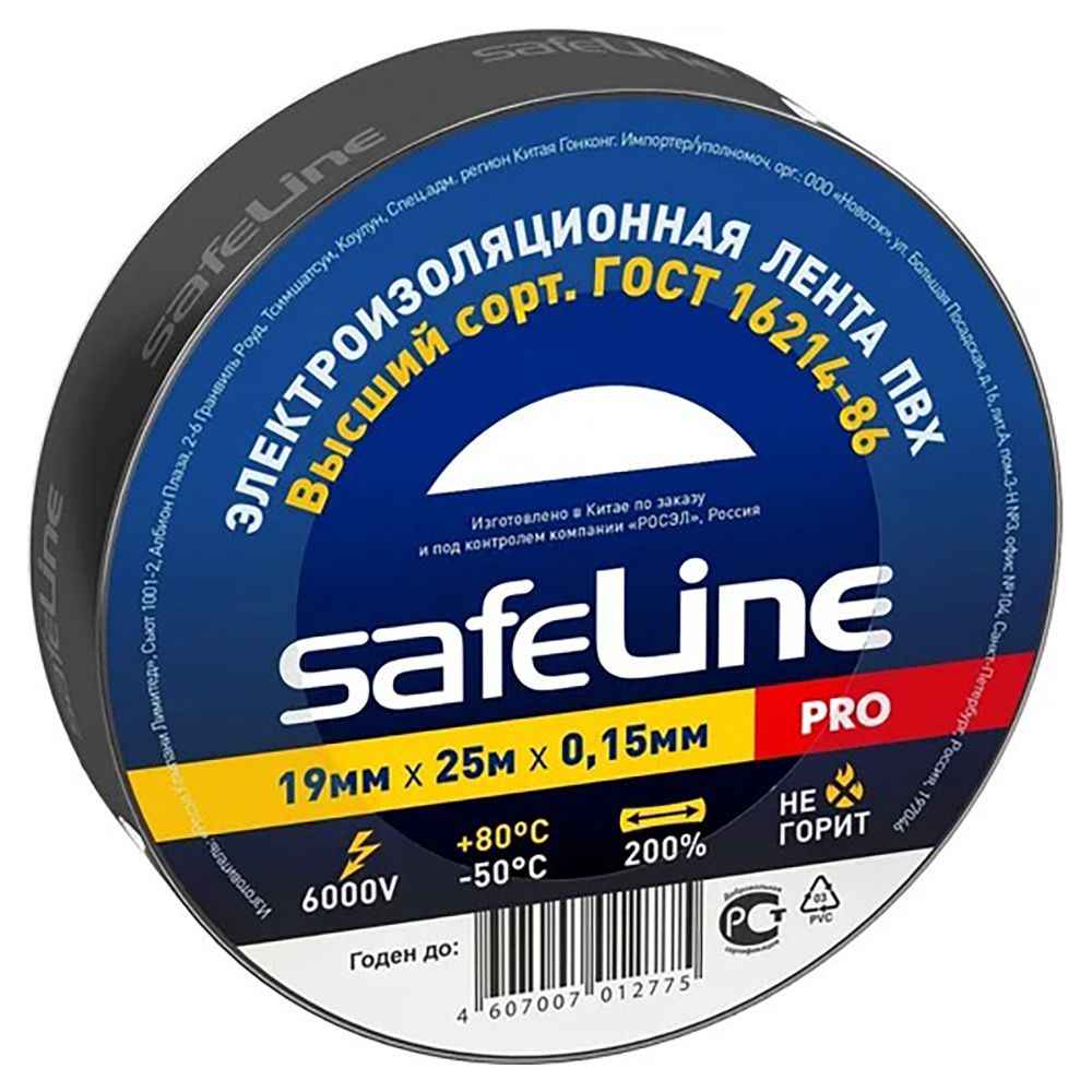 Изолента самозатухающая Safeline PRO ширина - 19 мм, длина - 25 м, толщина - 0.15 мм, материал - поливинилхлорид, цвет - черный