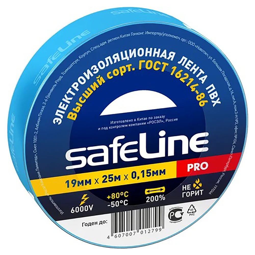 Изолента самозатухающая Safeline PRO ширина - 19 мм, длина - 25 м, толщина - 0.15 мм, материал - поливинилхлорид, цвет - синий