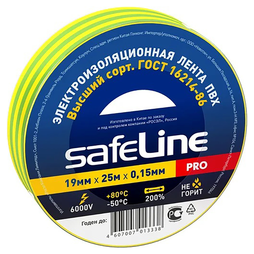 Изолента самозатухающая Safeline PRO ширина - 19 мм, длина - 25 м, толщина - 0.15 мм, материал - поливинилхлорид, цвет - желто-зеленый