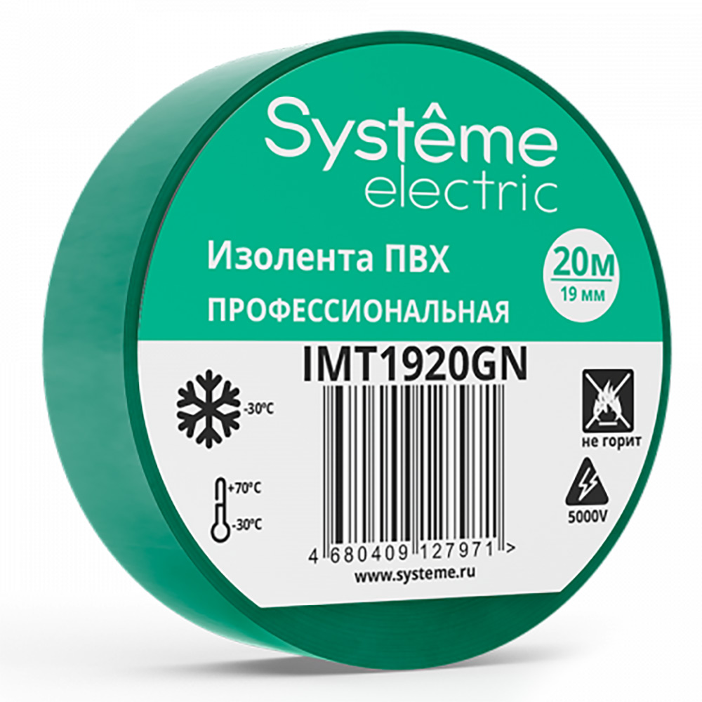 Изолента самозатухающая Systeme Electric MultiSet ширина - 19 мм, длина - 20 м, толщина - 0.13 мм, материал - поливинилхлорид, цвет - зеленый