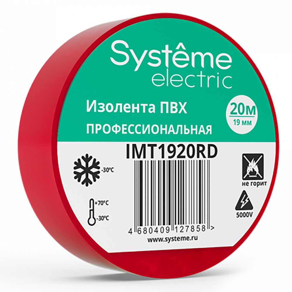 Изолента самозатухающая Systeme Electric MultiSet ширина - 19 мм, длина - 20 м, толщина - 0.13 мм, материал - поливинилхлорид, цвет - красный