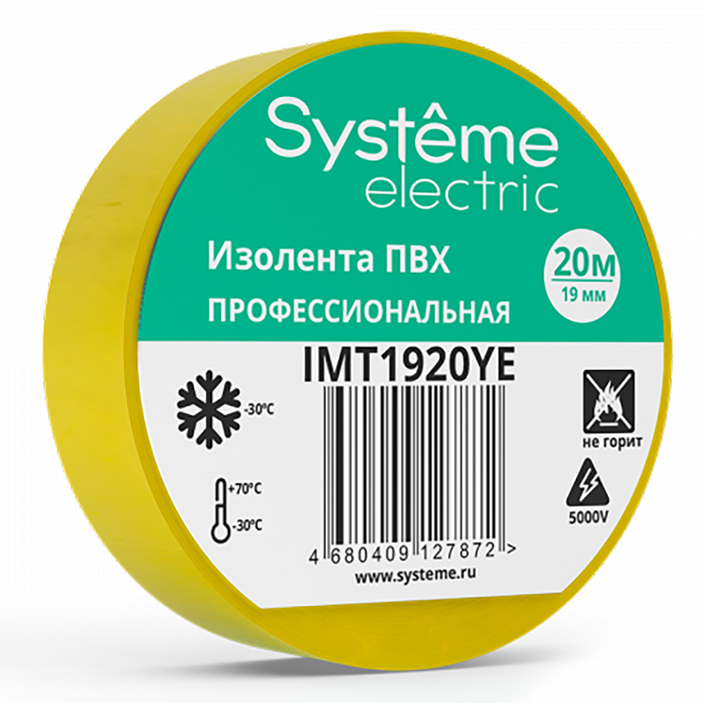 Изолента самозатухающая Systeme Electric MultiSet ширина - 19 мм, длина - 20 м, толщина - 0.13 мм, материал - поливинилхлорид, цвет - желтый