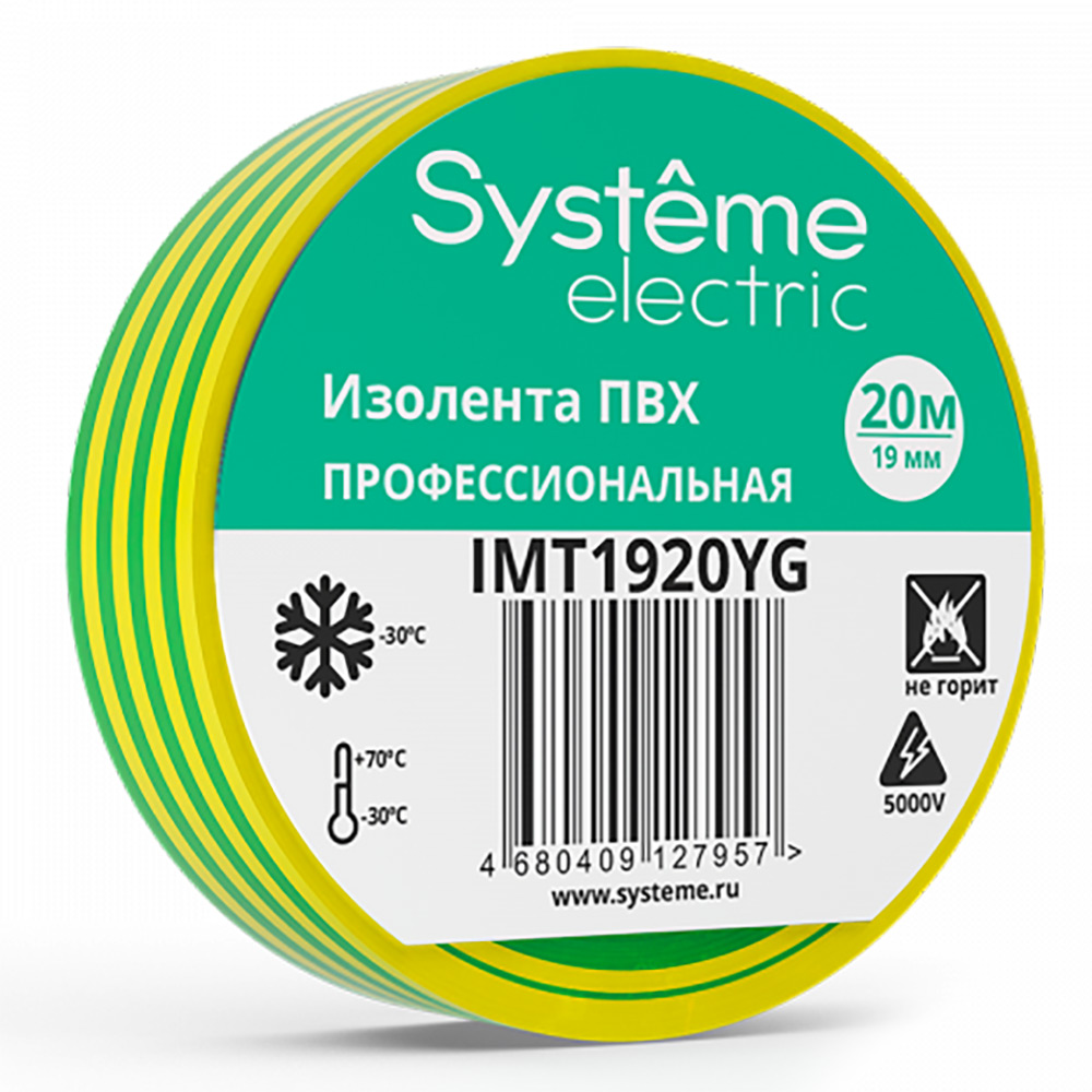 Изолента самозатухающая Systeme Electric MultiSet ширина - 19 мм, длина - 20 м, толщина - 0.13 мм, материал - поливинилхлорид, цвет - желто-зеленый