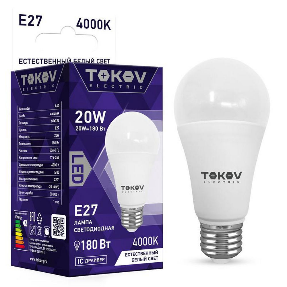 Лампа светодиодная TOKOV ELECTRIC А60 матовая, мощность - 20 Вт, цоколь - E27, световой поток - 1800 лм, цветовая температура - 4000 K, форма - грушевидная
