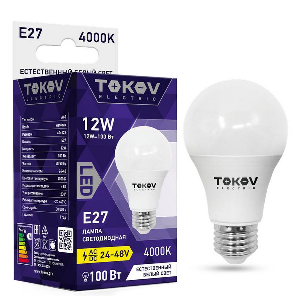 Лампа светодиодная TOKOV ELECTRIC А60 низковольтная матовая, мощность - 12 Вт, напряжение - 24/48 В, цоколь - E27, световой поток - 1000 лм, цветовая температура - 4000 K, форма - грушевидная
