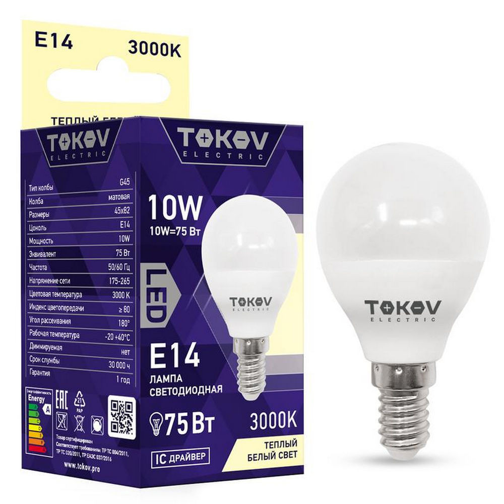 Лампа светодиодная TOKOV ELECTRIC G45 матовая, мощность - 10 Вт, цоколь - E14, световой поток - 700 лм, цветовая температура - 3000 K, форма - шар