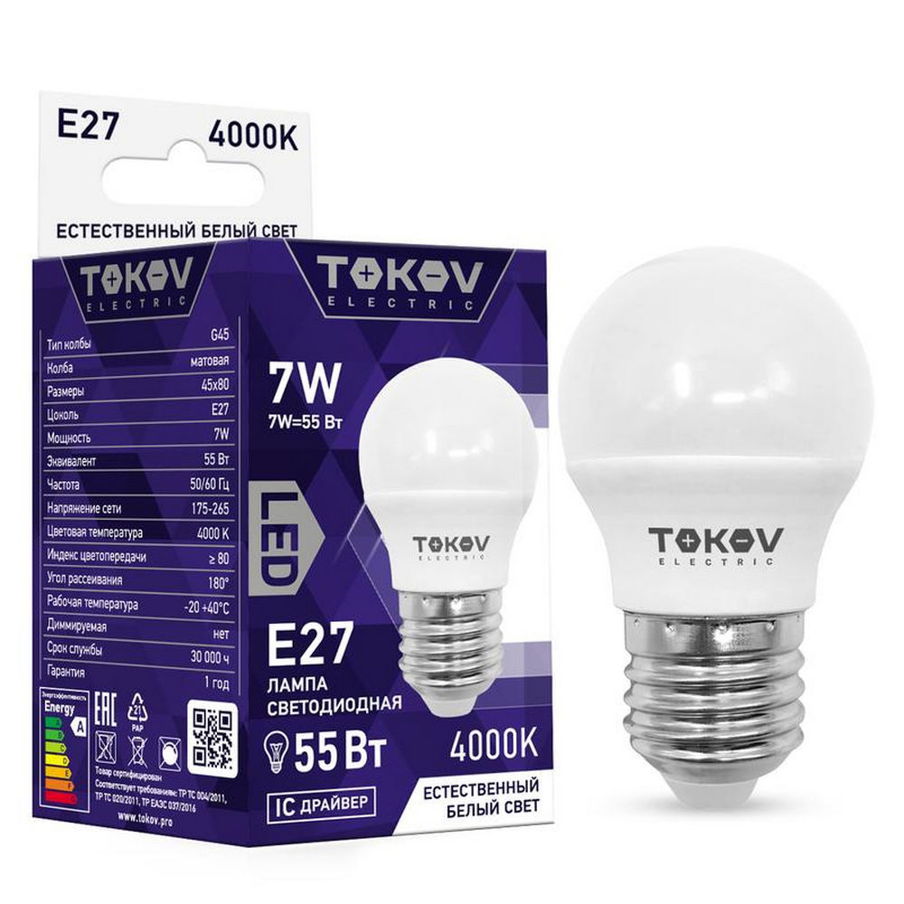Лампа светодиодная TOKOV ELECTRIC G45 матовая, мощность - 7 Вт, цоколь - E27, световой поток - 540 лм, цветовая температура - 4000 K, форма - шар