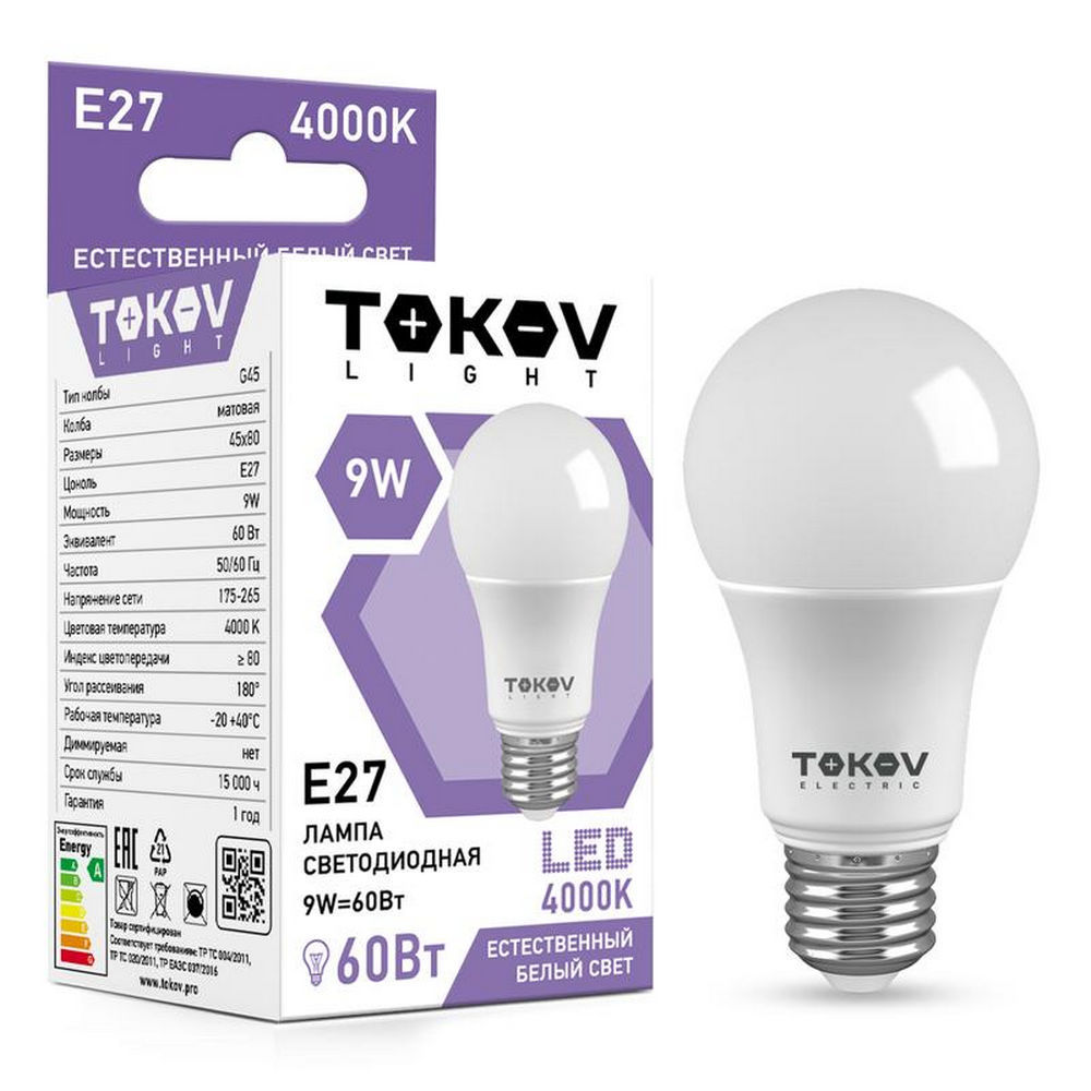 Лампа светодиодная TOKOV ELECTRIC G45 матовая, мощность - 9 Вт, цоколь - E27, световой поток - 600 лм, цветовая температура - 4000 K, форма - шар
