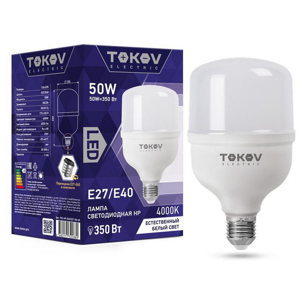 Лампа светодиодная TOKOV ELECTRIC HP Е40/Е27 матовая, мощность - 50 Вт, цоколь - E40/E27, световой поток - 4500 лм, цветовая температура - 4000 K, форма - цилиндр
