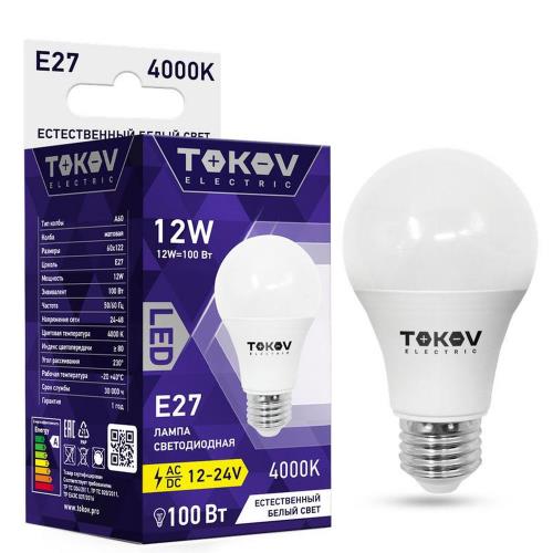 Лампы светодиодные TOKOV ELECTRIC А60 низковольтные матовые E27