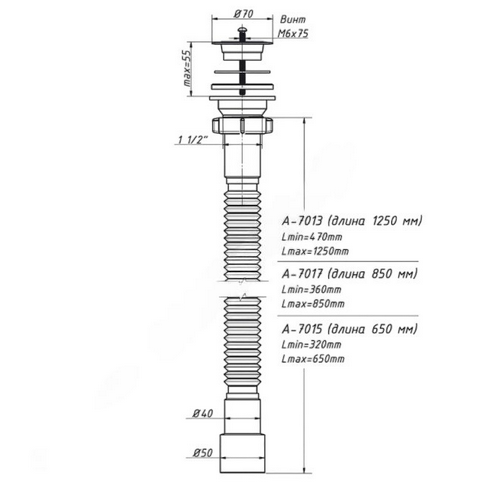 Сифон для умывальника Орио А-7015 1 1/2″x40/50 гофрированный, длина 320-650 мм, выпуск с пластиковой решеткой диаметром 70 мм, цвет - белый
