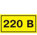 Изображение товара Наклейка ″220В″ EKF an-2 10x15 мм