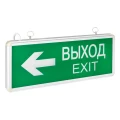 Изображение товара Светильник EKF Basic EXIT 1 Вт аварийный двухстороний пиктограмма - Направление к выходу стрелка, IP20, цвет - белый