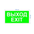 Изображение товара Самоклеящаяся этикетка ЭРА INFO-SSA-116 зеленая 259х135 мм для выхода