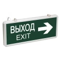 Изображение товара Светильник аварийный светодиодный ВЫХОД EXIT 3 Вт подвесной IP20