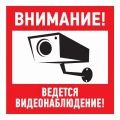 Изображение товара Наклейка REXANT «Внимание, ведётся видеонаблюдение» 100x100 мм самоклеящаяся