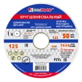 Изображение товара Круг шлифовальный прямой Луга-Абразив 25А 60 125x20x32 мм K V 50