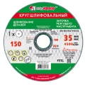 Изображение товара Круг шлифовальный прямой Луга-Абразив 63C 60 150x20x32 мм K V 35