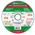 Изображение товара Круг шлифовальный прямой Луга-Абразив 63C 60 175x20x32 мм, 35 м/с, V, Россия