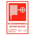 Изображение товара Знак НПО Пульс ″Пожарный кран (не блокировать DO NOT BLOK)″ на самоклеящейся не светящейся пленке, 190х130мм