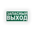 Изображение товара Знак НПО ПУЛЬС E23 «Указатель аварийного выхода» на самоклеящейся пленке на пластиковой основе, 150х300мм