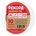 Изображение товара Изолента самозатухающая Рекорд ширина - 15 мм, длина - 10 м, толщина - 0.13 мм, материал - поливинилхлорид, цвет - белый