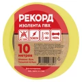 Изображение товара Изолента самозатухающая Рекорд ширина - 15 мм, длина - 10 м, толщина - 0.13 мм, материал - поливинилхлорид, цвет - желтый