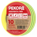 Изображение товара Изолента самозатухающая Рекорд ширина - 15 мм, длина - 10 м, толщина - 0.13 мм, материал - поливинилхлорид, цвет - желто-зеленый