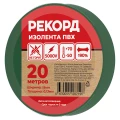 Изображение товара Изолента самозатухающая Рекорд ширина - 15 мм, длина - 20 м, толщина - 0.13 мм, материал - поливинилхлорид, цвет - зеленый