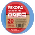 Изображение товара Изолента самозатухающая Рекорд ширина - 19 мм, длина - 20 м, толщина - 0.13 мм, материал - поливинилхлорид, цвет - синий