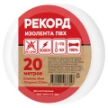 Изображение товара Изолента самозатухающая Рекорд ширина - 19 мм, длина - 20 м, толщина - 0.13 мм, материал - поливинилхлорид, цвет - белый