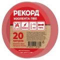 Изображение товара Изолента самозатухающая Рекорд ширина - 19 мм, длина - 20 м, толщина - 0.13 мм, материал - поливинилхлорид, цвет - красный