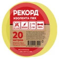 Изображение товара Изолента самозатухающая Рекорд ширина - 19 мм, длина - 20 м, толщина - 0.13 мм, материал - поливинилхлорид, цвет - желтый