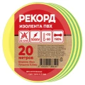 Изображение товара Изолента самозатухающая Рекорд ширина - 19 мм, длина - 20 м, толщина - 0.13 мм, материал - поливинилхлорид, цвет - желто-зеленый