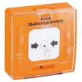 Изображение товара Устройство дистанционного пуска Рубеж УДП 513-11-R3 Пуск дымоудаления оранжевое