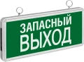 Изображение товара Светильник аварийный NAVIGATOR NEF-02 Запасный выход напряжение - 230В, частота - 50Гц, мощность - 3Вт, ёмкость аккумулятора - 0.3Ач, корпус - алюминий, IP20, время работы в аварийном режиме - 3ч