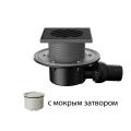 Трап регулируемый Fachmann T-520-PHsB Дн50 150x150мм чугунная решетка, гидрозатвор, подрамник из пп, с фланцем, горизонтальный выпуск, шарнирное соединение
