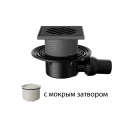 Трап регулируемый Fachmann T-520-PHsB Дн50 150x150мм чугунная решетка, гидрозатвор, подрамник из пп, горизонтальный выпуск, шарнирное соединение