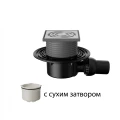 Трап регулируемый Fachmann T-520-SDsP Дн50 125x125мм нержавеющая решетка, сухой затвор, подрамник из пп, горизонтальный выпуск, шарнирное соединение