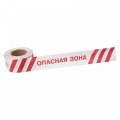 Лента оградительная REXANT «Опасная зона» 75 мм x 250 м , полиэтилен