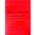 Сводный план эвакуации НПО ПУЛЬС формата - А4, 210х297мм