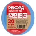 Изолента самозатухающая Рекорд ширина - 15 мм, длина - 20 м, толщина - 0.13 мм, материал - поливинилхлорид, цвет - синий Изолента самозатухающая Рекорд ширина - 15 мм, длина - 20 м, толщина - 0.13 мм, материал - поливинилхлорид, цвет - синий