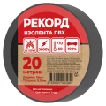 Изолента самозатухающая Рекорд ширина - 19 мм, длина - 20 м, толщина - 0.13 мм, материал - поливинилхлорид, цвет - черный Изолента самозатухающая Рекорд ширина - 19 мм, длина - 20 м, толщина - 0.13 мм, материал - поливинилхлорид, цвет - черный
