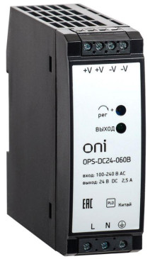 Блок питания ONI OPS 220В AC/24В DC 60Вт, мощность 60 Вт, ток 2.5 А, степень защиты IP20, подключение винтовое
