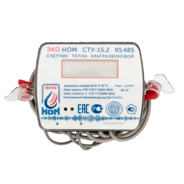 Теплосчетчик ультразвуковой ЭКО НОМ СТУ-15.2 Ду15 Ру16 номинальный расход - 1.5 м3/час, интерфейс RS485