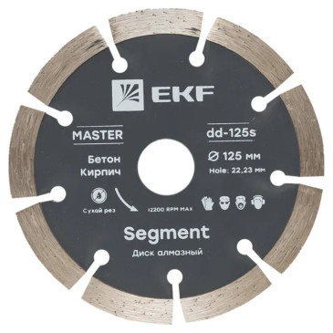 Диск алмазный EKF Master Segment 125х22.23 диаметр - 125мм, отверстие - 22.23мм, толщина - 2.2мм, макс. вращение - 12200об/мин