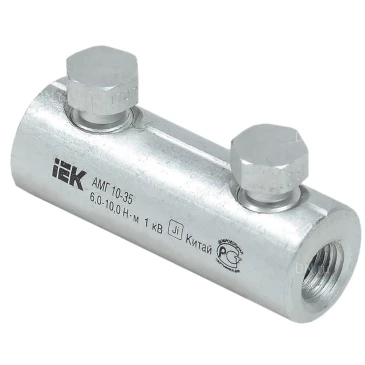 Гильза алюминиевая механическая IEK АМГ 10-35 до 1кВ со срывными болтами, сечение - 10-35мм2, напряжение - 1кВ, корпус - алюминий UZA-29-S10-S35-1