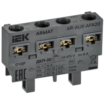 Контакт дополнительный IEK ARMAT GV2P ДКП-20 поперечный AR-AUX-AFA20