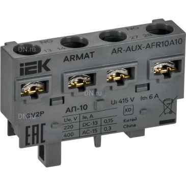 Контакт аварийный IEK ARMAT GV2P АП-10 для автоматического выключателя защиты двигателя, поперечный AR-AUX-AFR10A10