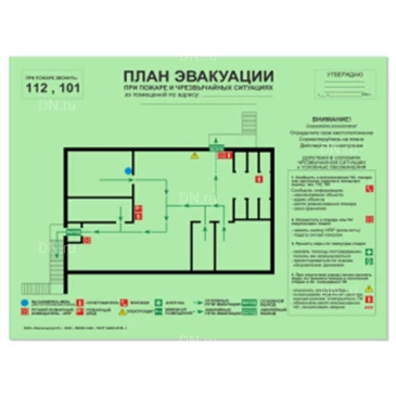 План эвакуации НПО ПУЛЬС, 600х400мм, фотолюминесцентный, на пластике, без рамки